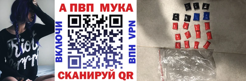 APVP кристаллы Алупка