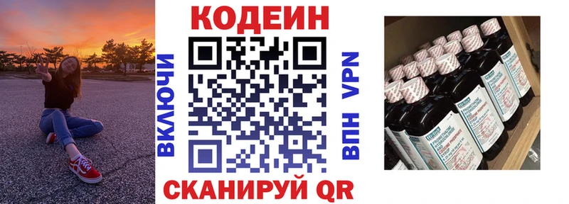 Кодеиновый сироп Lean Purple Drank  Алупка 