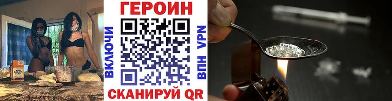 ГЕРОИН хмурый  мега вход  Алупка 