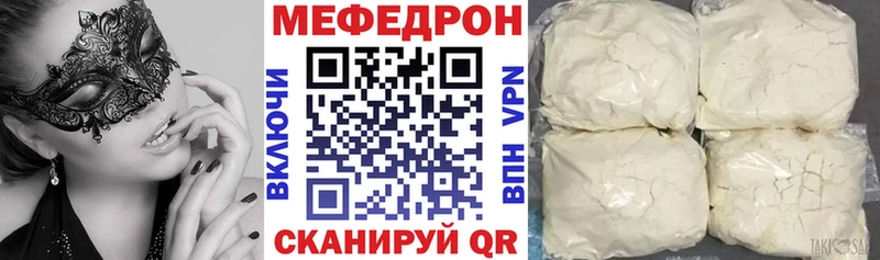 МЕФ мука  блэк спрут как зайти  Алупка 