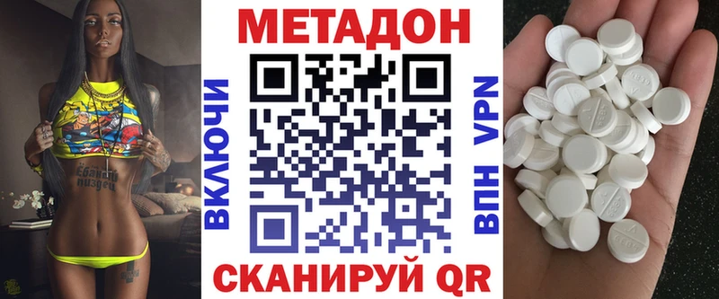 Метадон белоснежный  наркота  Алупка 